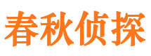 东港私家侦探公司